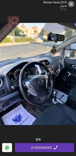 نيسان فيرسا نوت